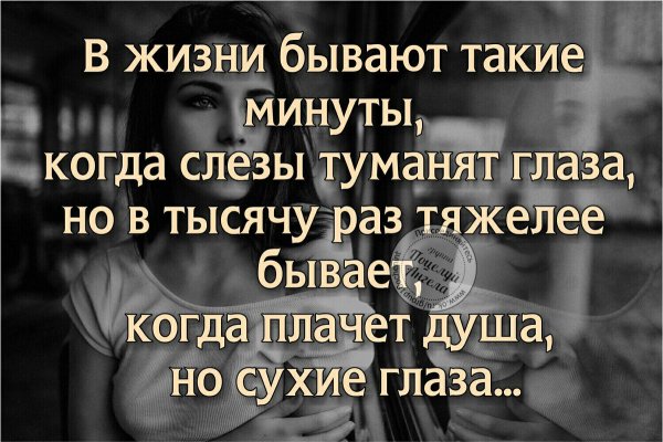 Некому выговориться