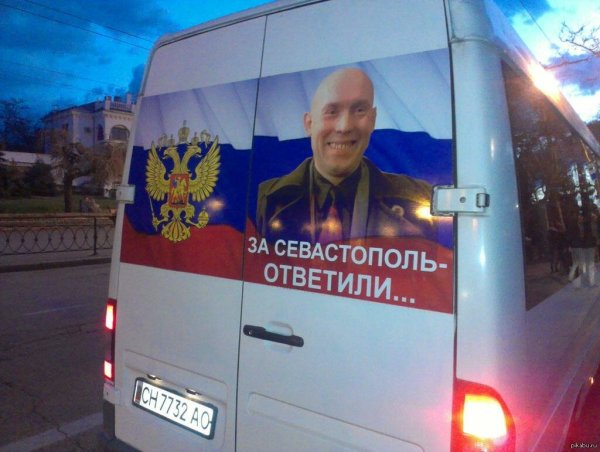 За Севастополь ответитите