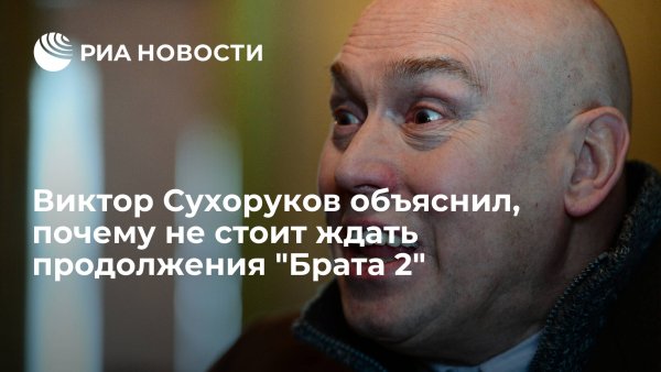 Виктор Сухоруков и Балабанов