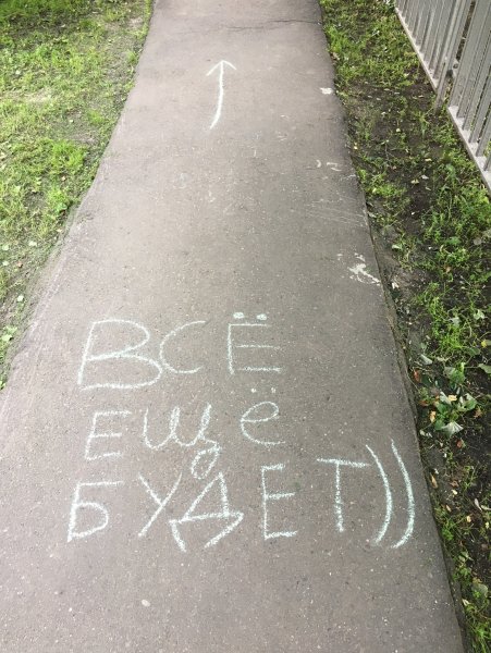 Го мутить