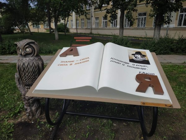 Памятник книге