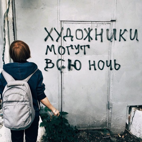 Эпатажные художники