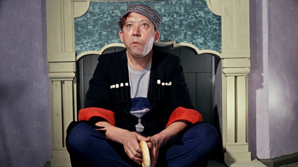 Кавказская пленница Никулин Султан