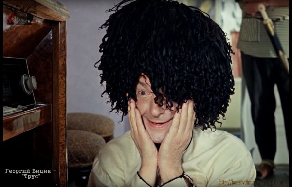 Георгия Вицин Кавказкая пленица