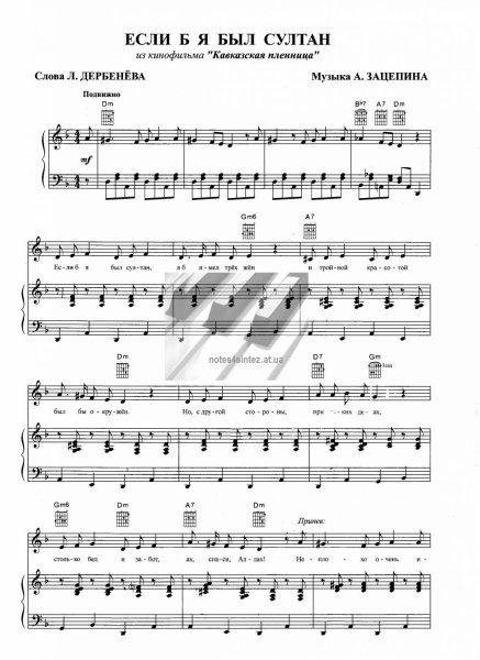 Остров невезения Ноты для баяна