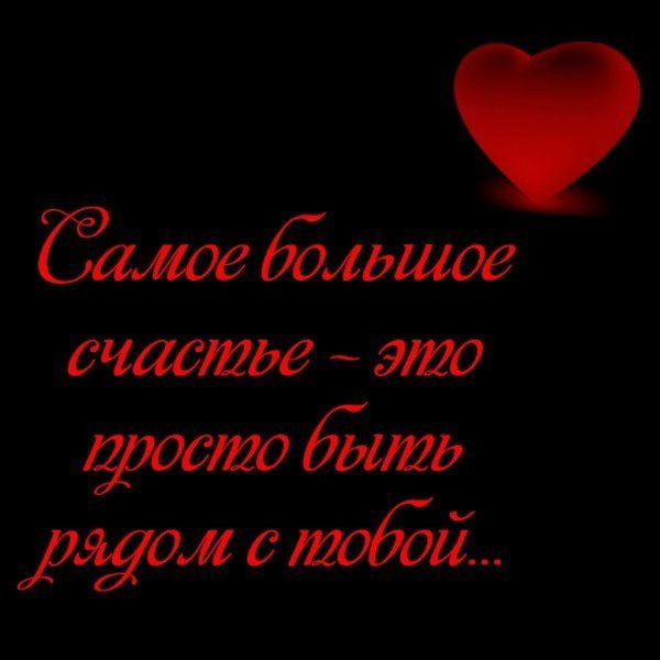 Я люблю тебя родная