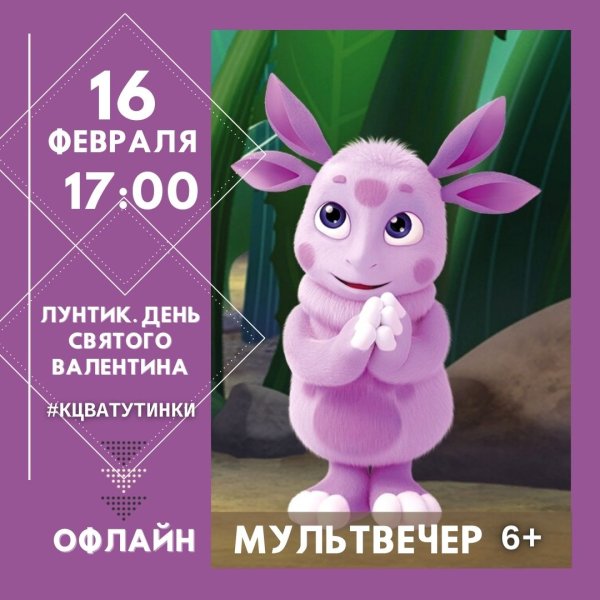 Лунтик 188