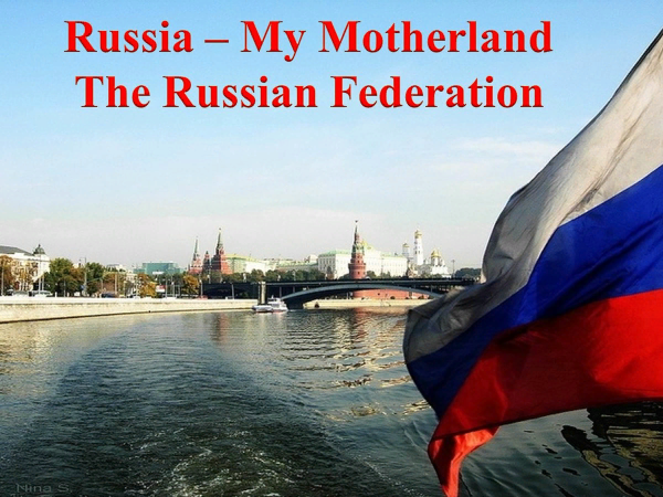 Моя Страна Россия