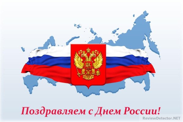 Фон день независимости России