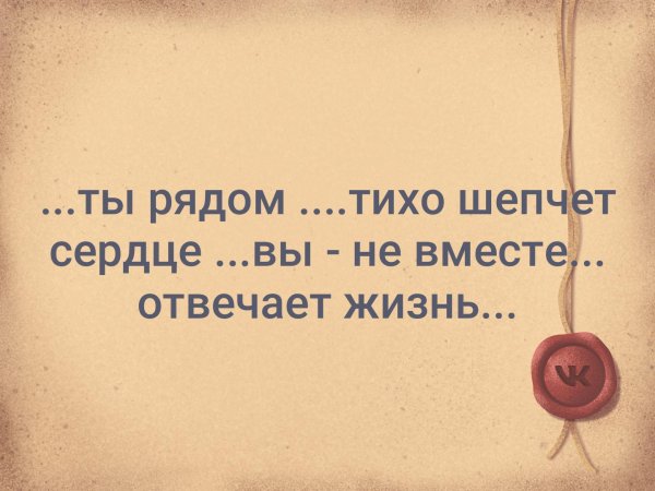 Душевная встреча
