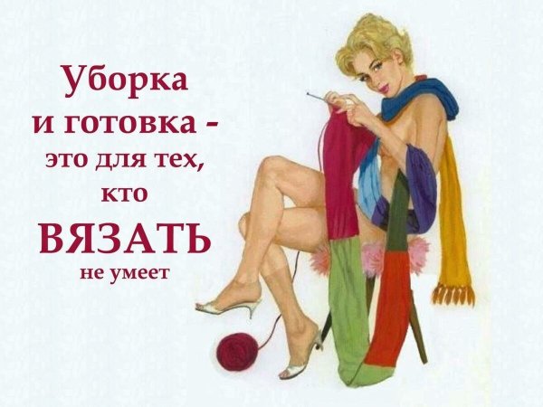Открытки для вязальщиц