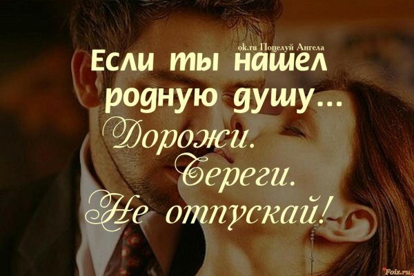 Родной человек рядом