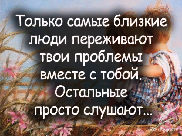 Родные люди цитаты