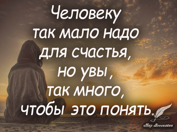 Так мало для счастья надо стихи