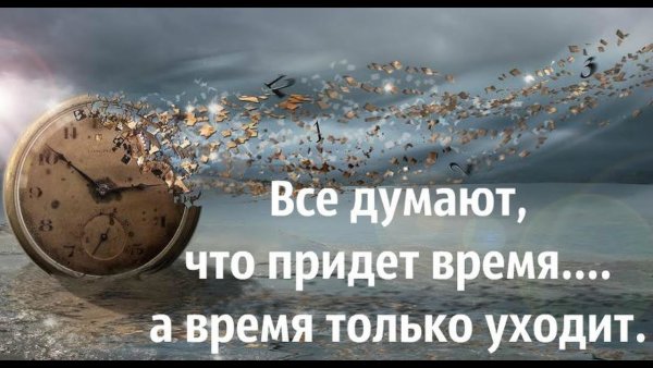 Высказывания про часы