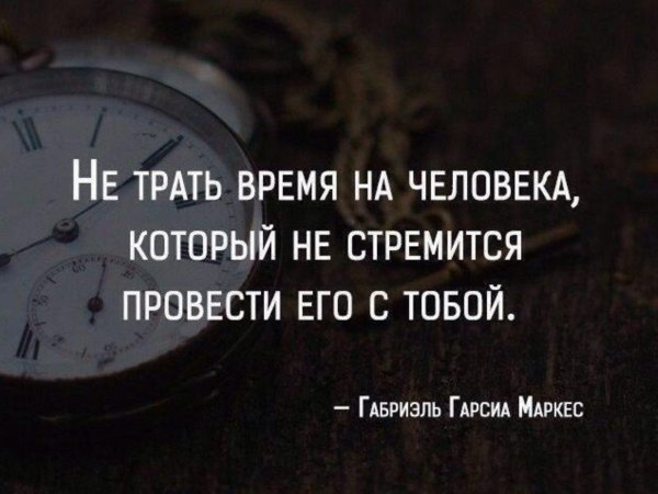 Афоризмы про время