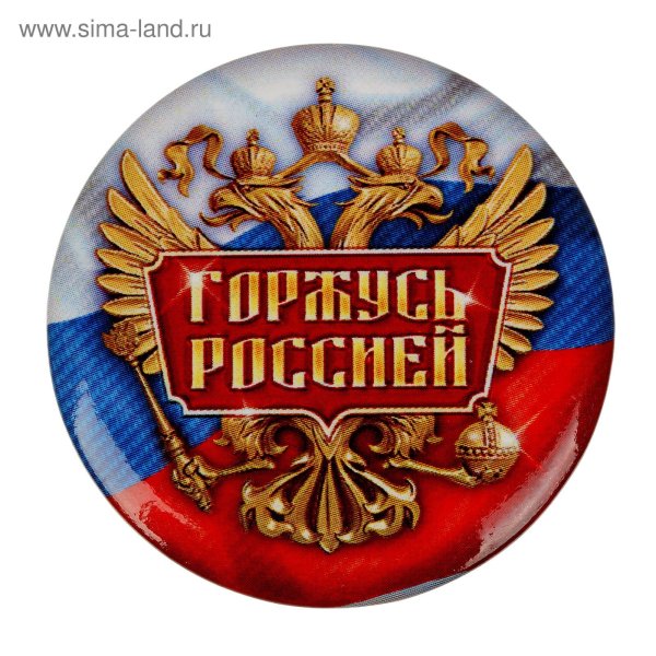 Маленький Патриот