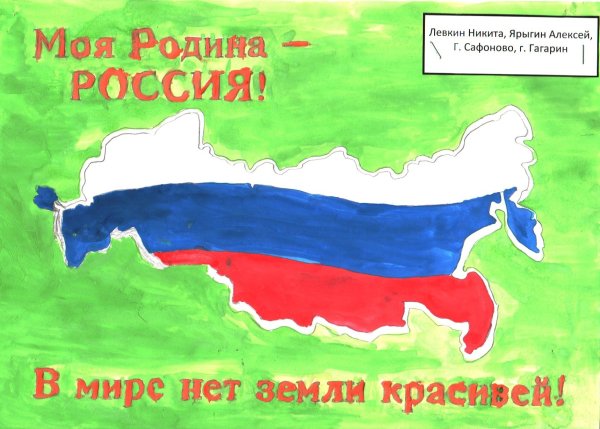 Помним гордимся