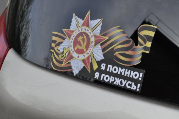 Я помню я горжусь логотип