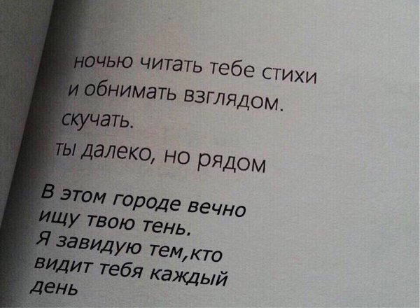 Ты далеко стихи