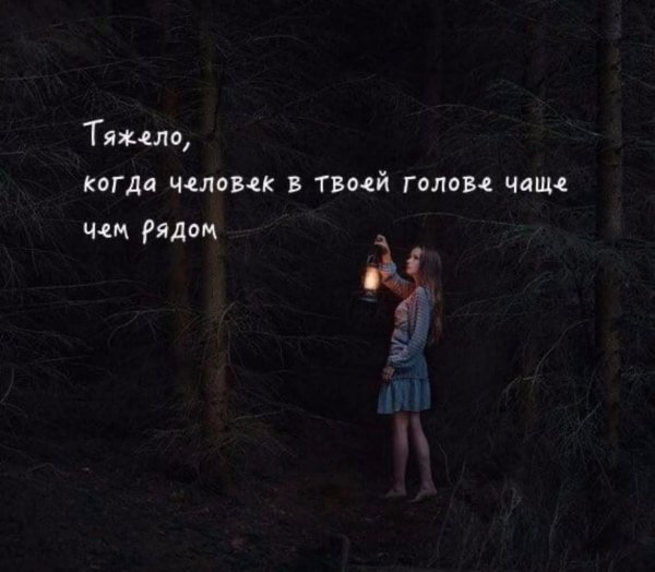 Мрачные высказывания