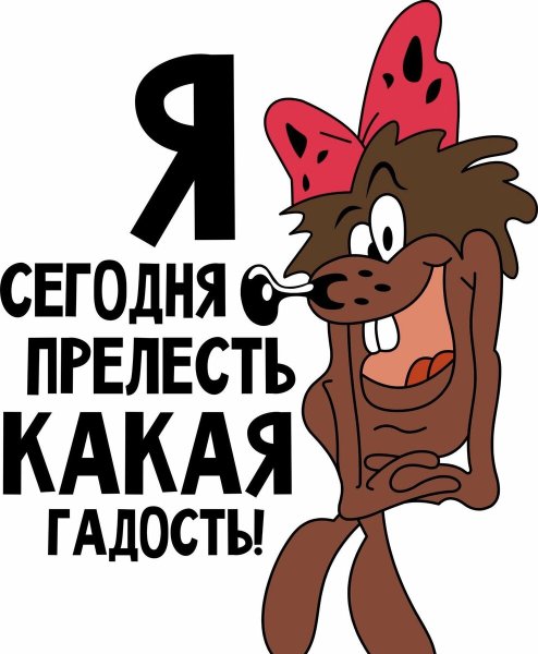 Настроения нет сейчас я вас всех толстыми рисовать буду