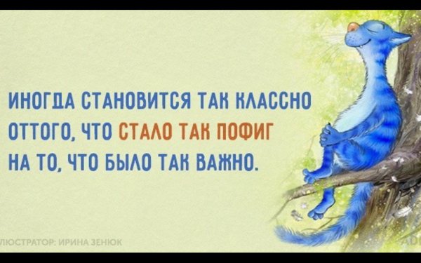 Высказывания о позитивном отношении к жизни