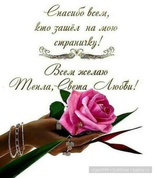 Открытки с благодарностью мужчине