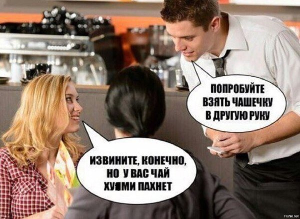 Возьмите чашку в другую руку
