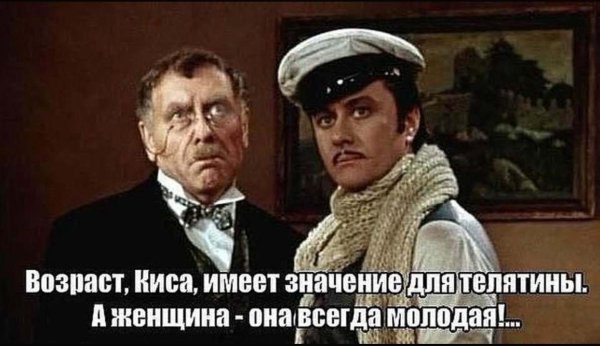 Возраст киса
