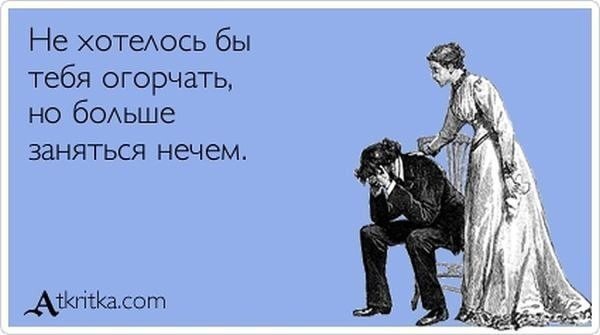 Доебись до нервного подъеби ранимого