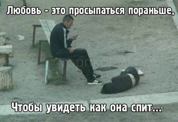 Проснуться раньше чтобы увидеть как она спит