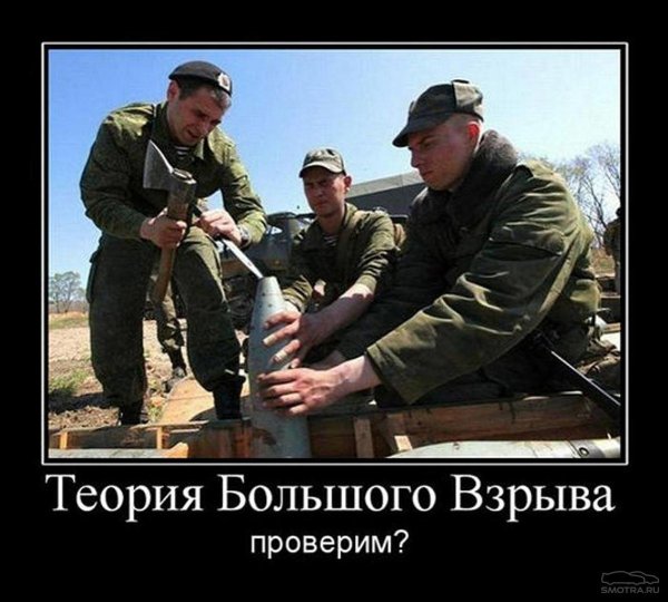 Армия приколы