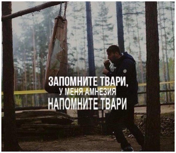 Запомните я не сломаюсь