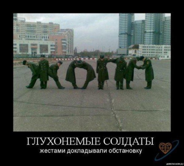 Военные доложили обстановку