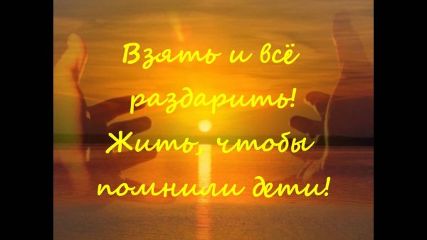 Вдохновляющие обои на рабочий стол