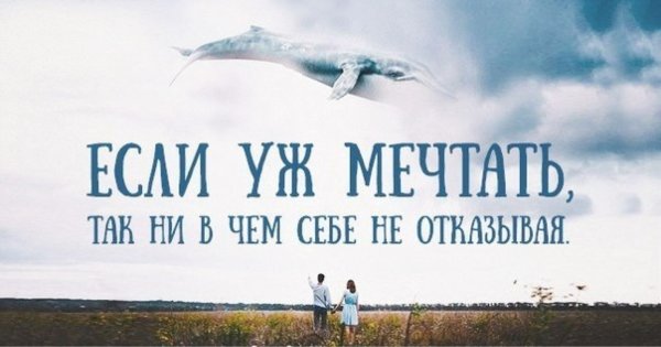 Красивая надпись Dream