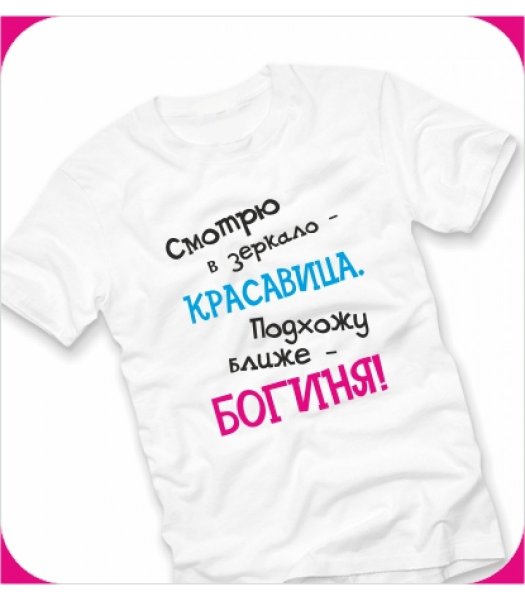 Футболка с надписью богиня