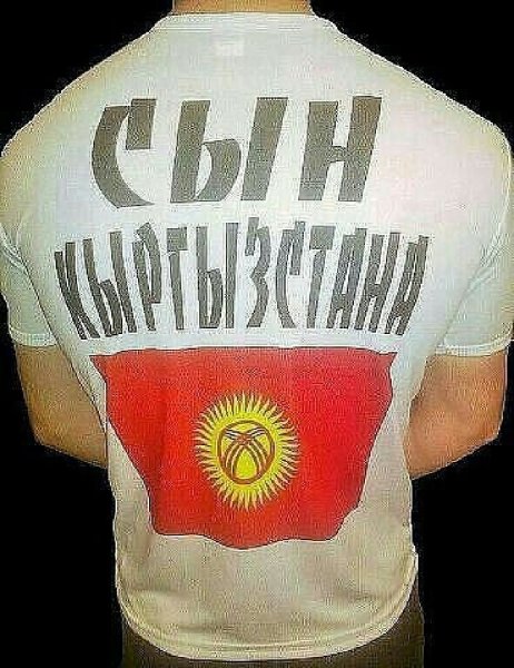 Футболка с надписью Кыргызстан