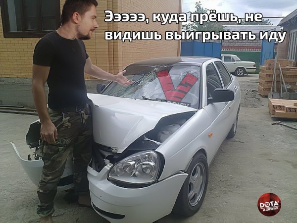 Лее куда прешь