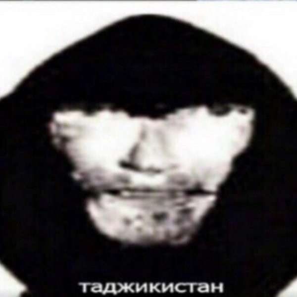 Албанец выгу выгу