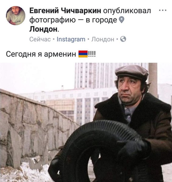Мимино с колесом