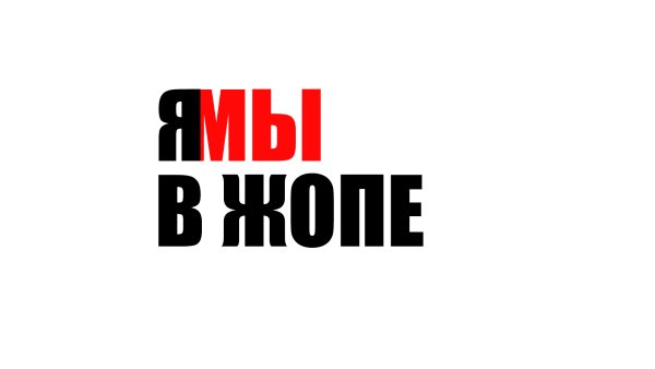 Роберт-Дауни младший руки в стороны