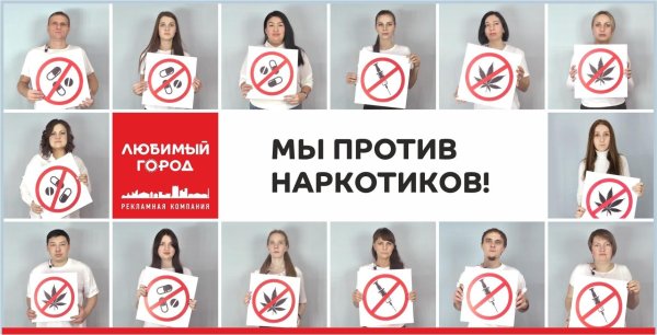 Флешмоб против наркомании