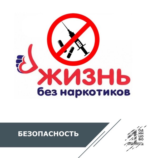 Антинаркотическая акция