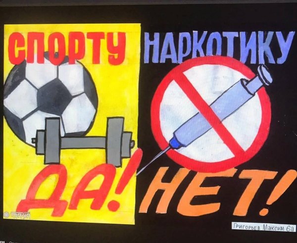 Против наркотиков
