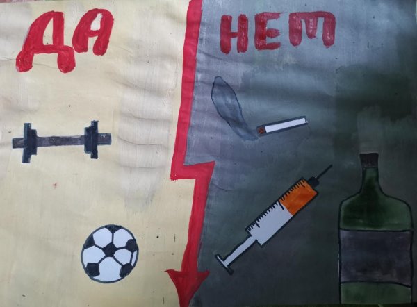 Наркотики против