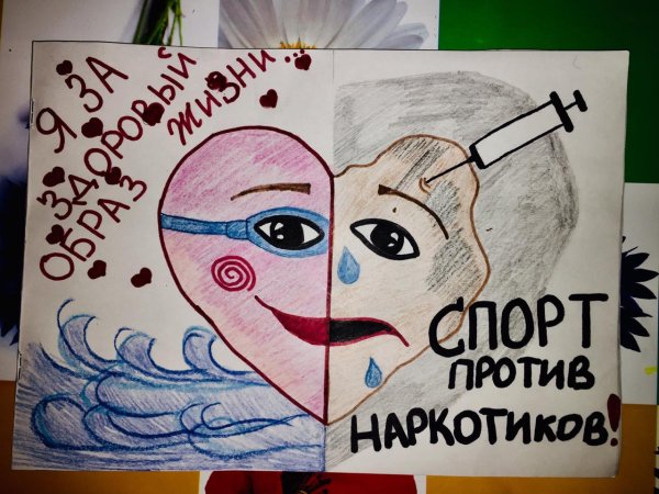 Против наркотиков