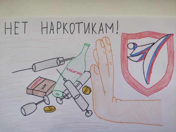 Конкурс рисунков нет наркотикам