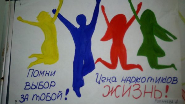 21 Век без наркотиков рисунки